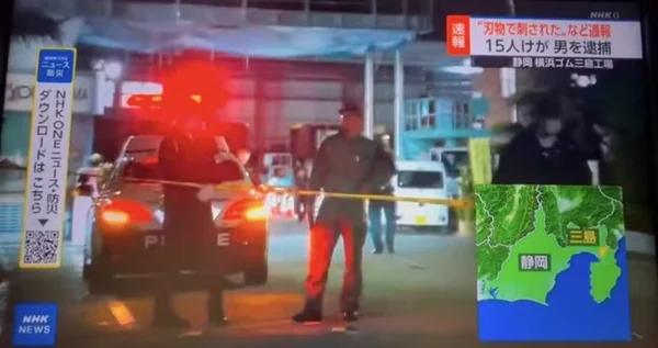 imagem colorida atendimento policial ataque faca fabrica japao