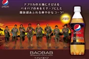 Sabor baobá, vendido no Japão Sabor baobá, vendido no Japão