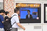 Pessoas caminham ao longo de uma tela que transmite informações televisivas sobre o alerta de tsunami no Japão, em 30 de julho de 2025, em Tóquio, Japão Pessoas caminham ao longo de uma tela que transmite informações televisivas sobre o alerta de tsunami no Japão, em 30 de julho de 2025, em Tóquio, Japão