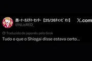 Japoneses zoam Brasil nas redes após eliminação para Noruega na Copa - imagem 4