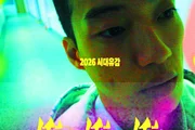 Funky Freaky Freaks será exibido no Korean Film Festival (KOFF) de 2026 Funky Freaky Freaks será exibido no Korean Film Festival (KOFF) de 2026