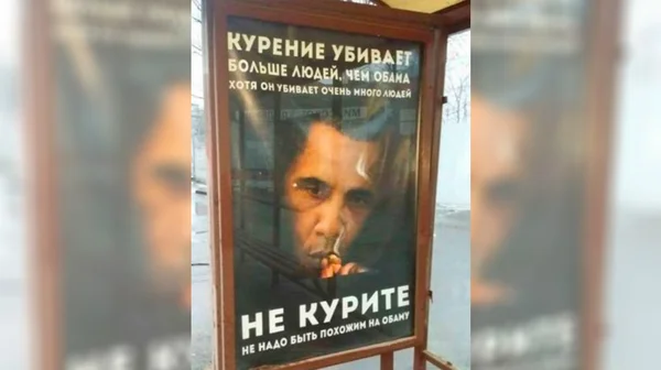 “Fumar mata mais pessoas que Obama”, diz anúncio de campanha antifumo russa