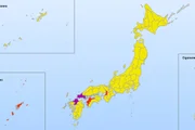 Alerta de junho de tufão no Japão Alerta de junho de tufão no Japão