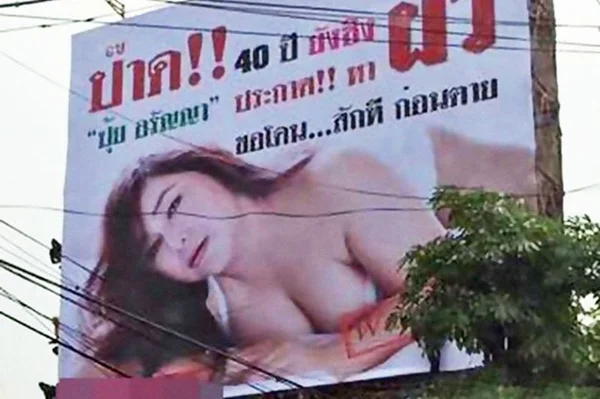 Desesperada, mulher de 45 anos anuncia virgindade em outdoor